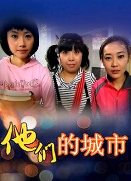 小仙女weloveallcouple合集[398p 77v/5.68G]